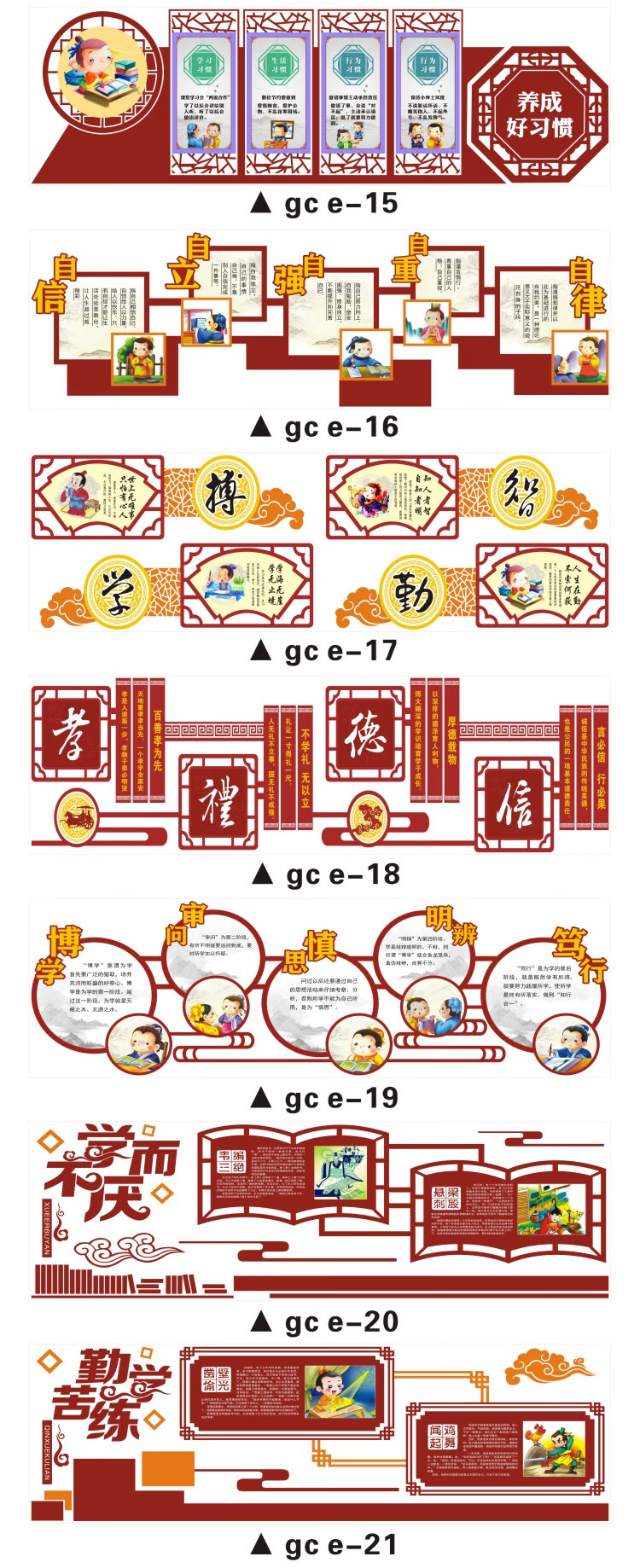 楚歌質優品2022年新款傳統文化牆貼中國風國學主題牆幼兒園小學佈置