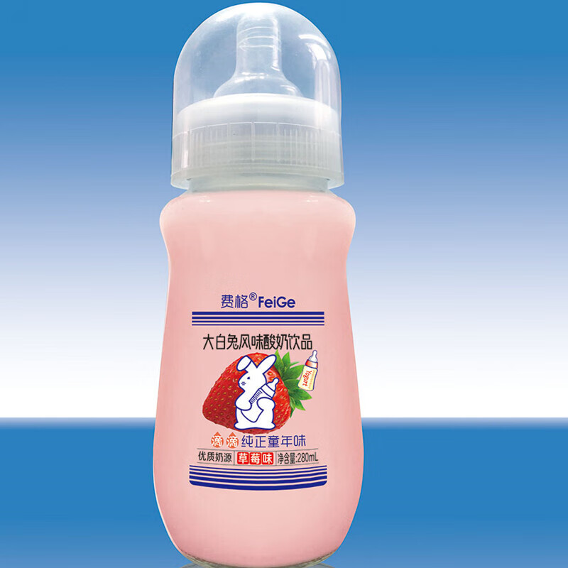 带奶嘴的牛奶饮料费格大白兔风味酸奶280mlx3玻璃瓶网红带奶嘴奶瓶