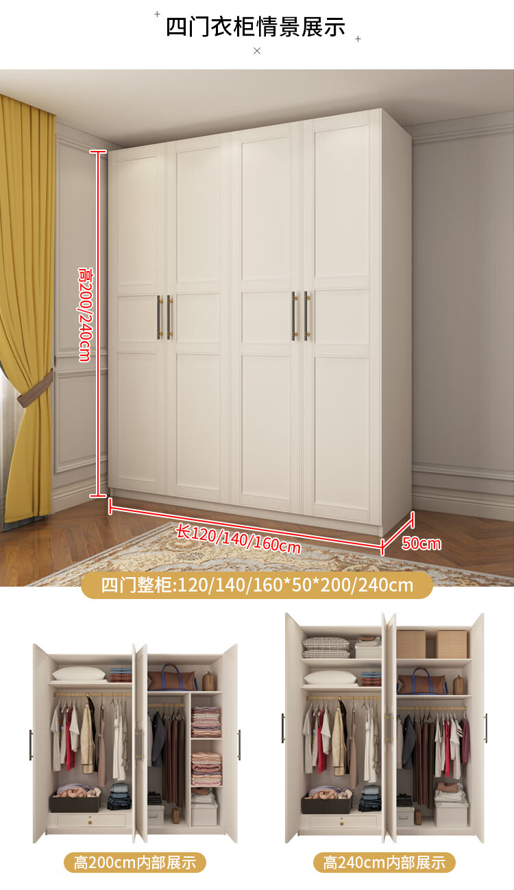 米高推拉门卧室组装小柜子定制衣橱 四门衣柜宽2米高2米 四门整体 2