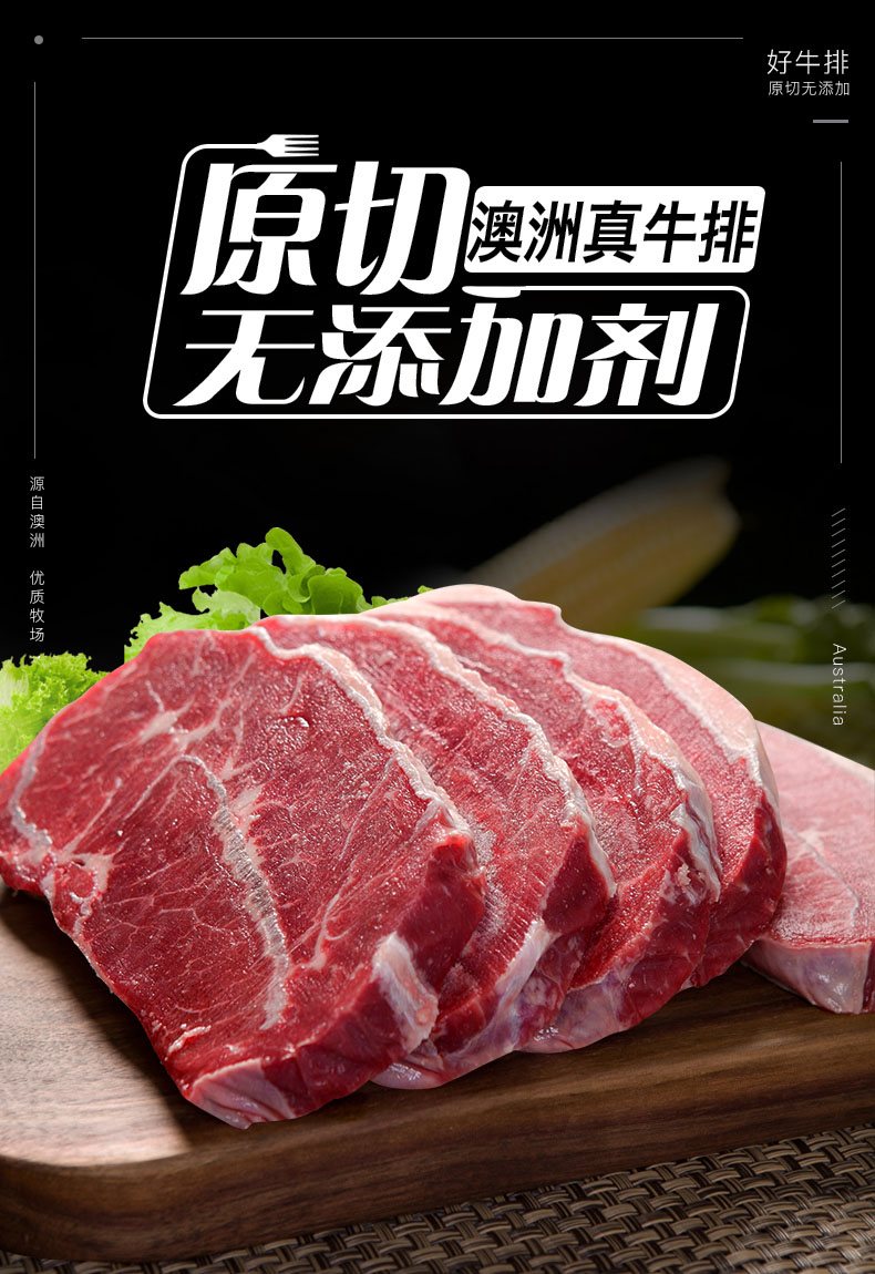 原切牛排套餐新鮮非醃製黑椒牛排生鮮家庭牛扒肉【圖片 價格 品牌 報