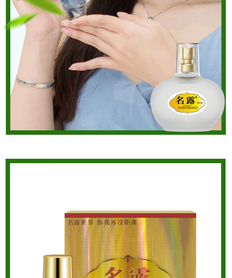 旗舰店腋臭露原装去腋臭除汗异味汗臭腋下喷雾止汗露西施名露净32ml液