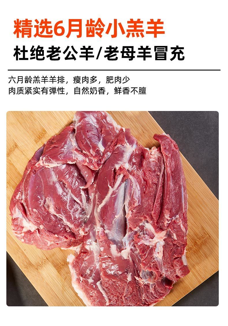 羊肉新鲜现杀羊肉生羊肉羊腿肉去骨生鲜羊肉去骨新鲜羊肉2斤试吃装