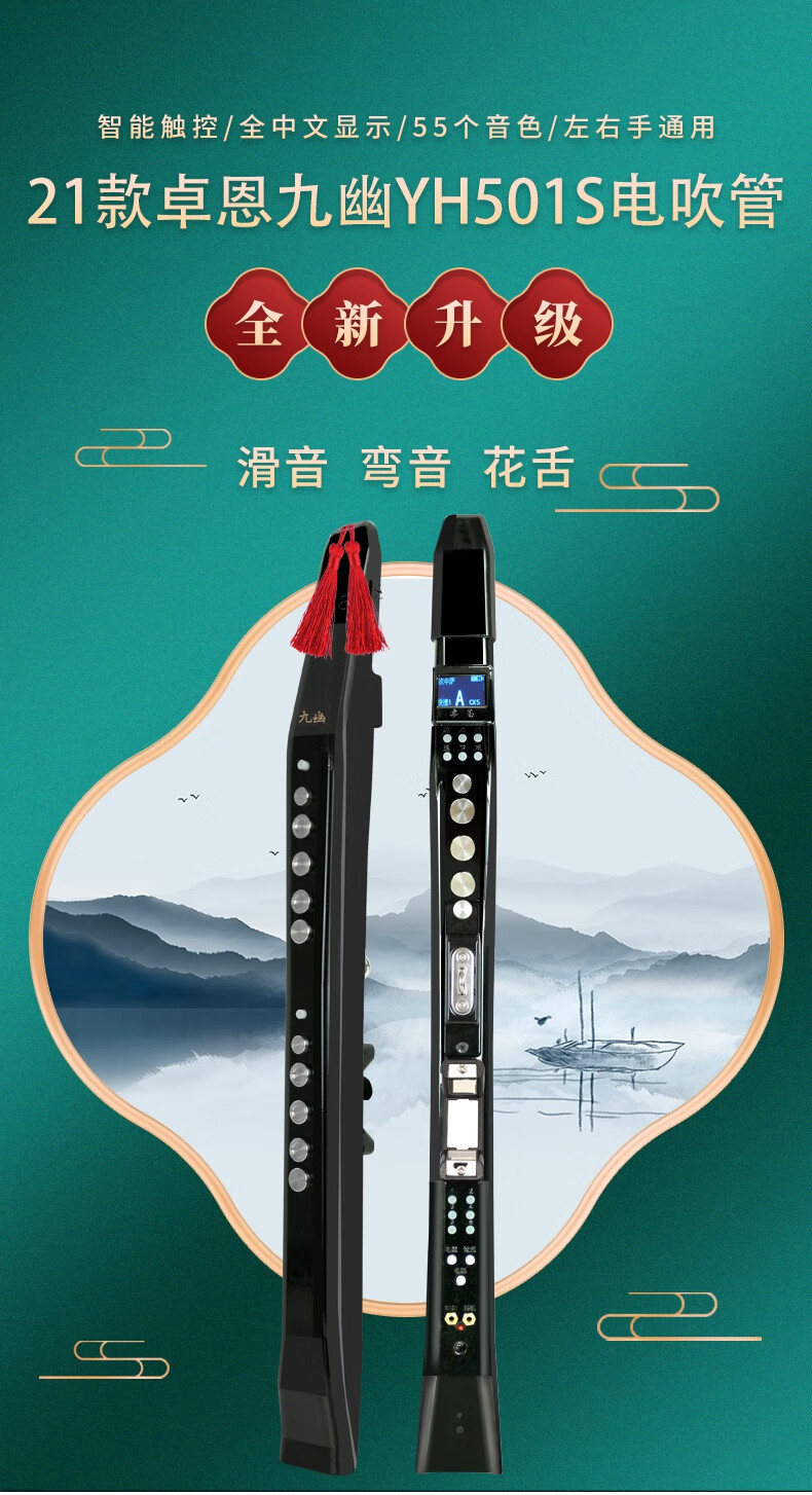 卓恩电吹管 国产九幽yh501s电子吹管电萨克斯乐器大全定制款 套餐一
