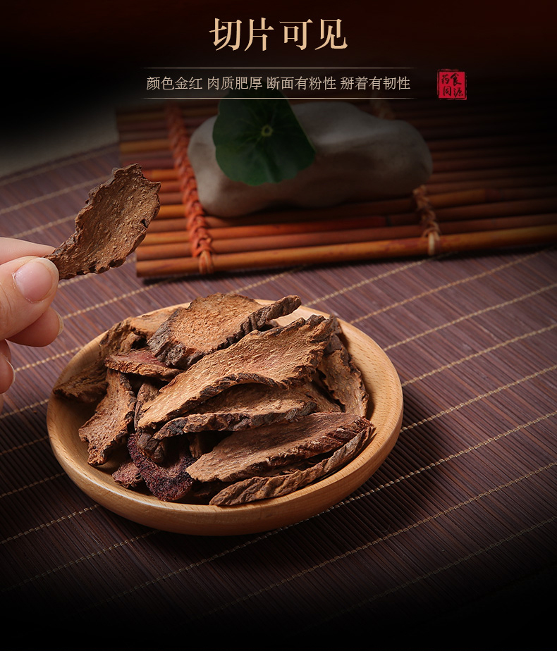 内蒙古金锁阳男泡水泡酒料500g男性滋补特级配玛卡淫羊藿