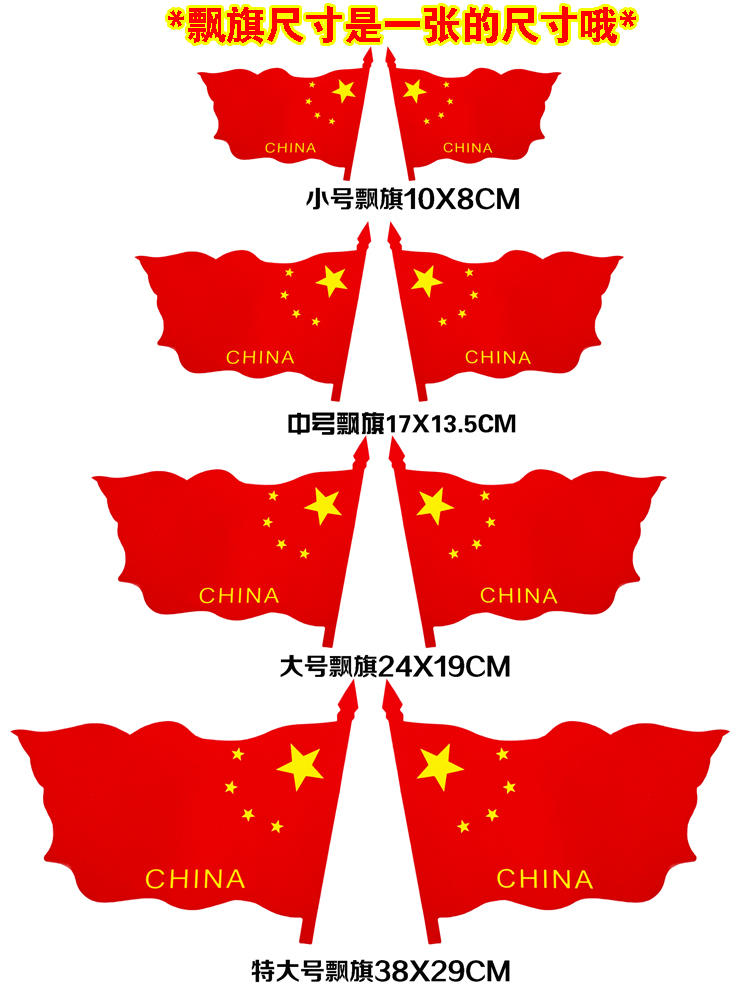 汽车贴纸五星红旗车贴防水防晒改装遮挡划痕刮擦车身车门装饰一对反光