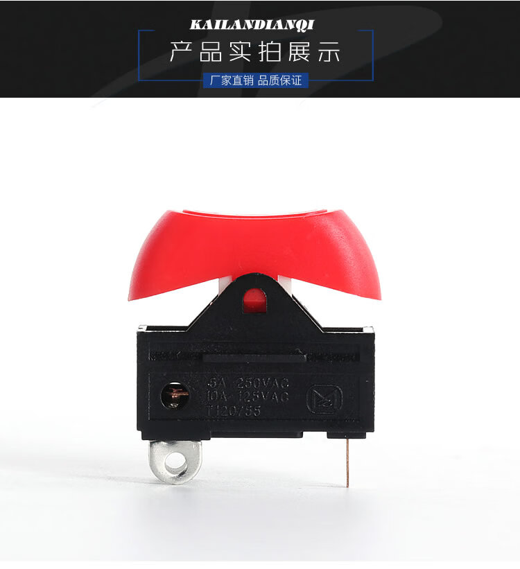 电吹风机开关配件3档拨动式开关大功率吹风机通用电源开关rk233定制