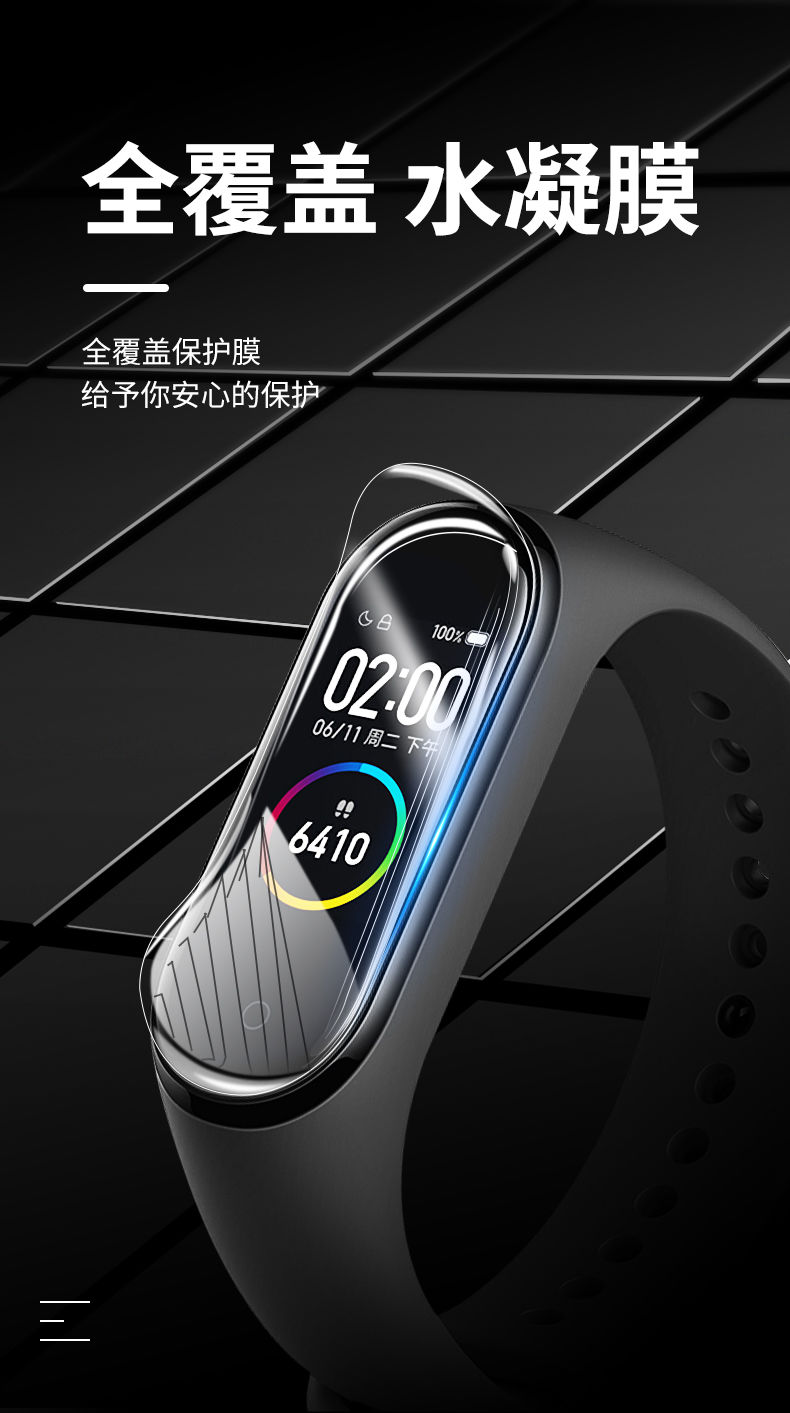 x-it 手环4贴膜手环3手表贴膜防爆膜nfc版水凝膜全屏3代保护膜 小米