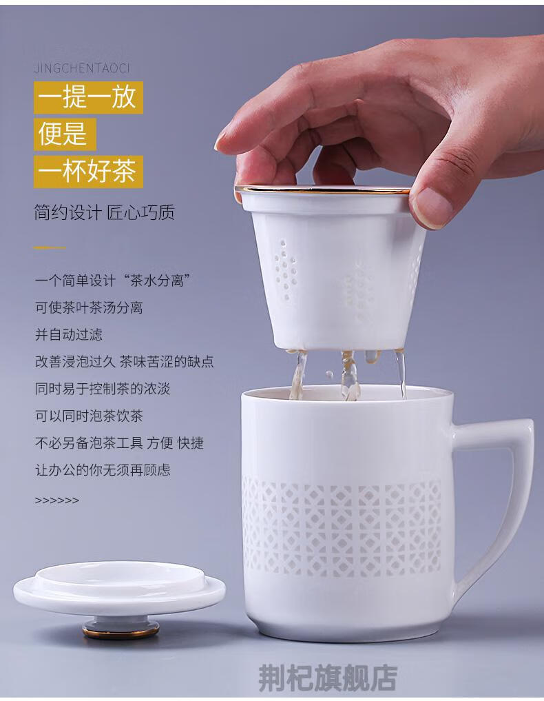 同心杯景德镇玲珑茶杯陶瓷过滤杯茶水分离家用泡茶杯子办公室带盖花香