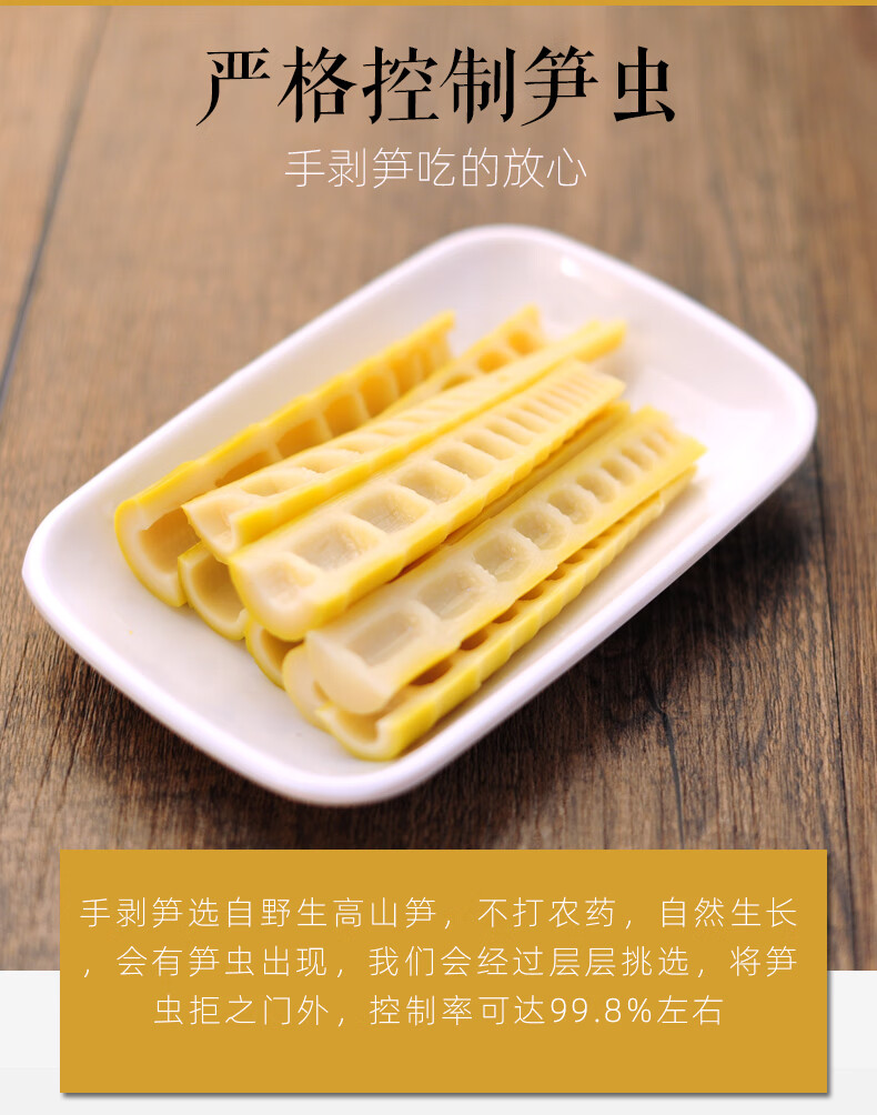 2020新货手剥笋开袋即食网红手拨笋竹笋泡椒竹笋尖酸笋休闲笋零食品