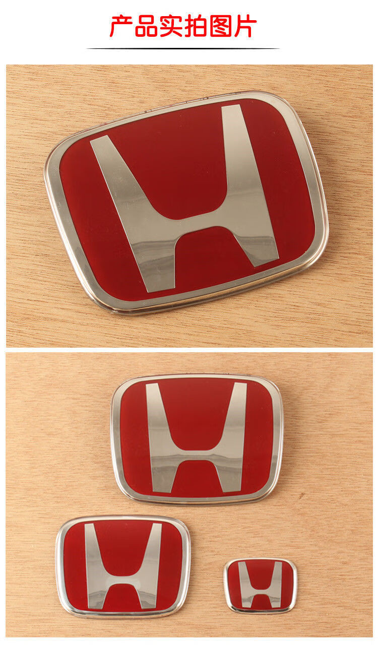 十代思域改装十一代红标飞度车标雅阁crv奥德赛锋范本田方向盘标前标