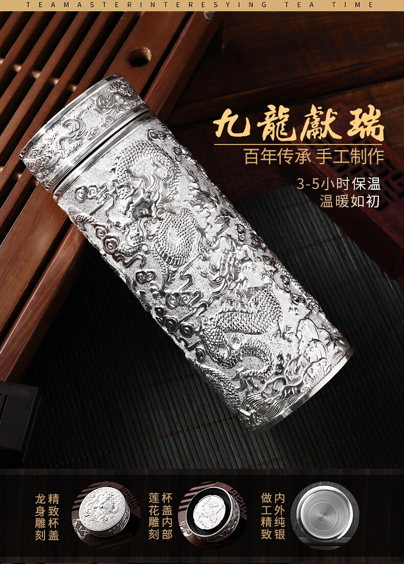 保温银茶杯s999食用雪花银杯子 九龙杯内外纯银(银300g)【图片 价格