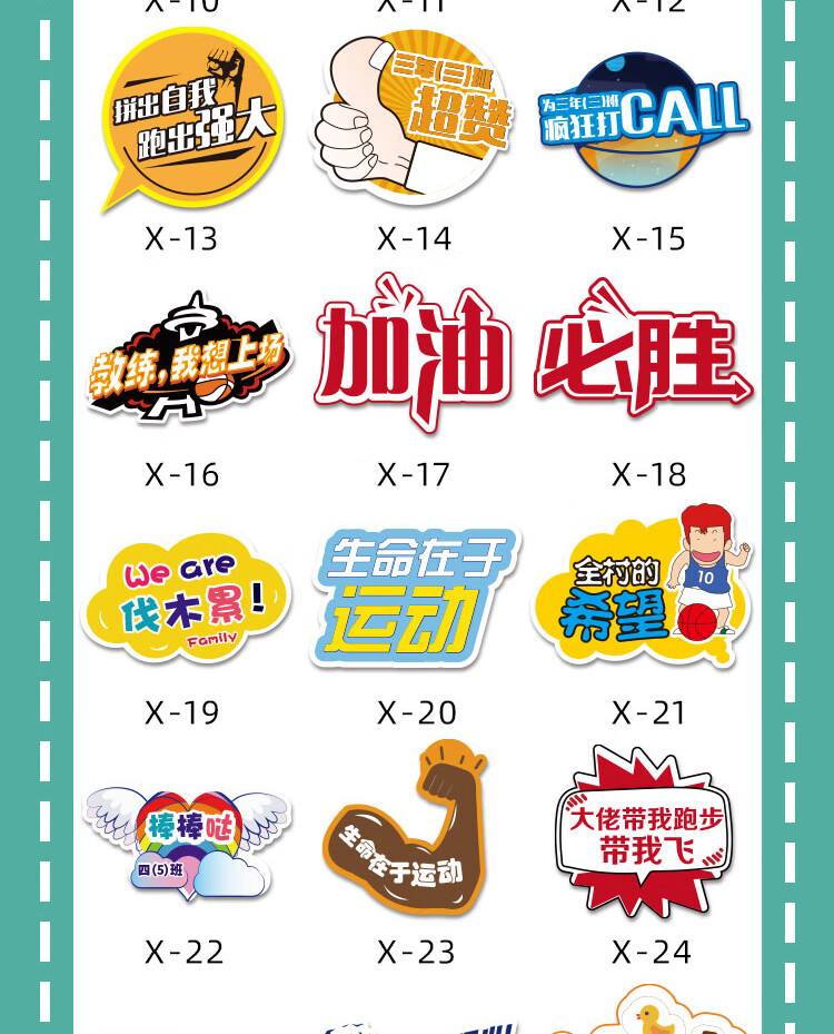 运动会手举牌 幼儿园中小学生运动会手举牌定制异形牌拍照道具入场