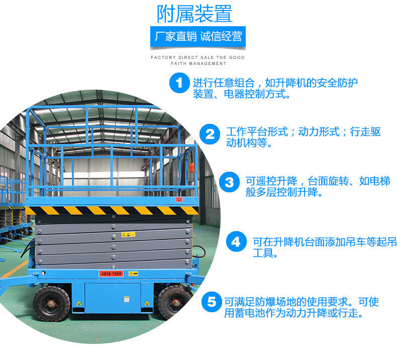 移動式升降機電動小型液壓升降平臺直升剪叉摺疊式維修高空作業車220v