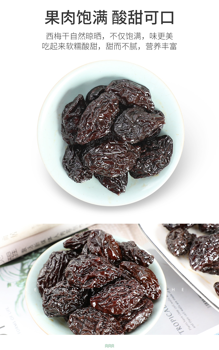 五折臻选特产新疆特产喀什西梅干无糖精非无核孕期零食加州风干500g