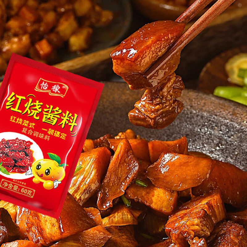 红烧酱料黄焖鸡酱料红烧料黄焖酱料红烧肉调料红烧排骨黄焖料 10袋黄