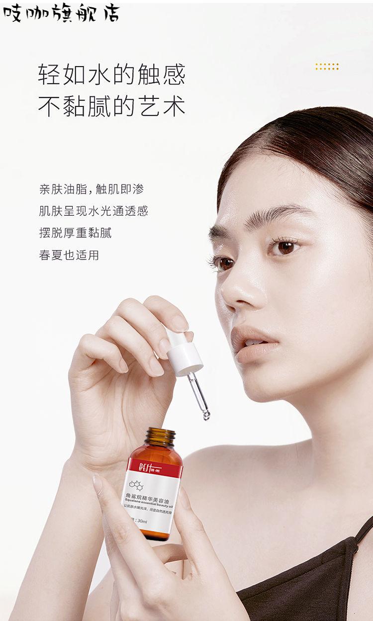 best蓓斯角鲨烷精华油护肤品毛孔干皮敏感肌用面部美容精华液yzs鲨烷