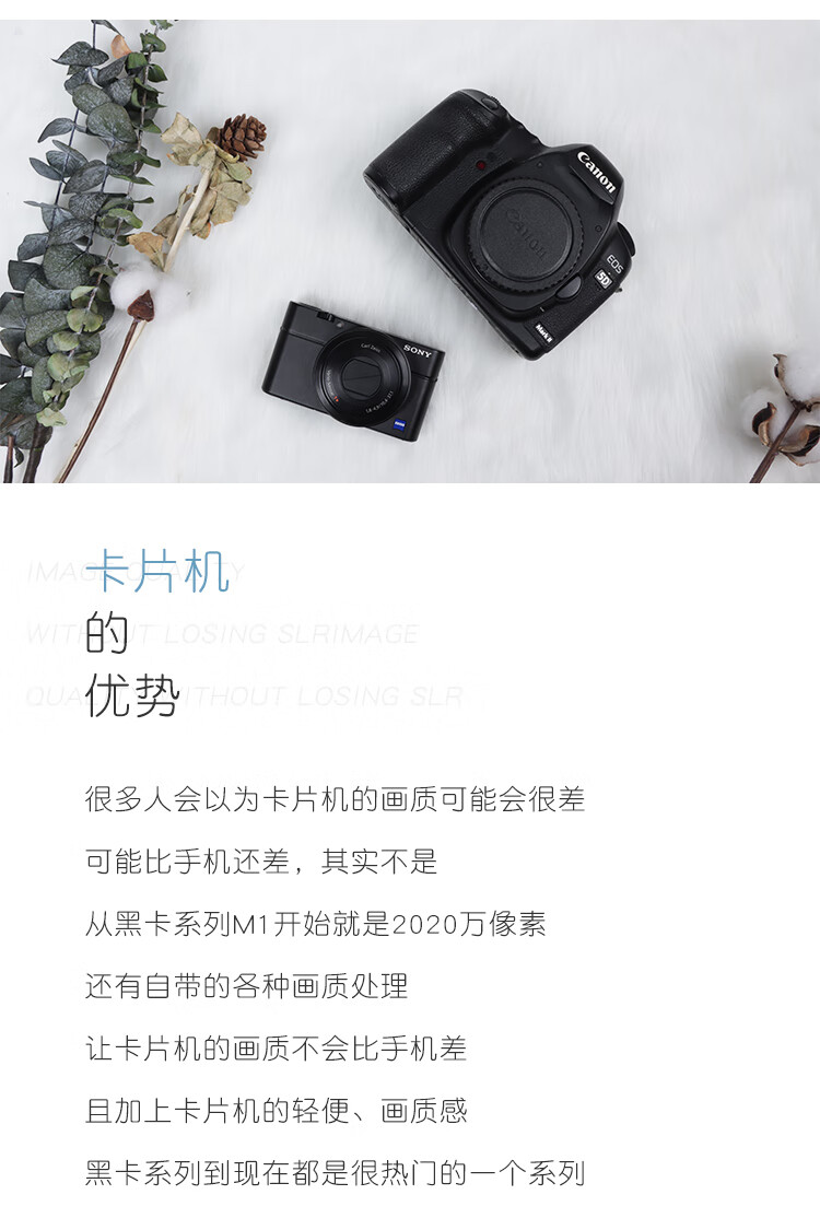 dsc-rx100m4 m3 m2 m5 m6黑卡 卡片机数码相机 索尼黑卡rx100 m4 套餐