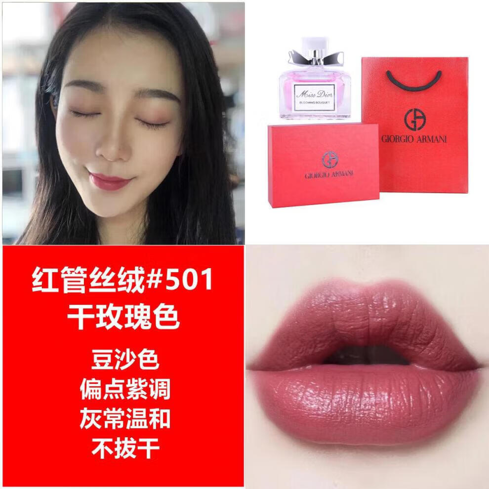 阿玛尼唇釉口红405烂番茄415哑光206红管丝绒400送礼盒 红管#509暗红