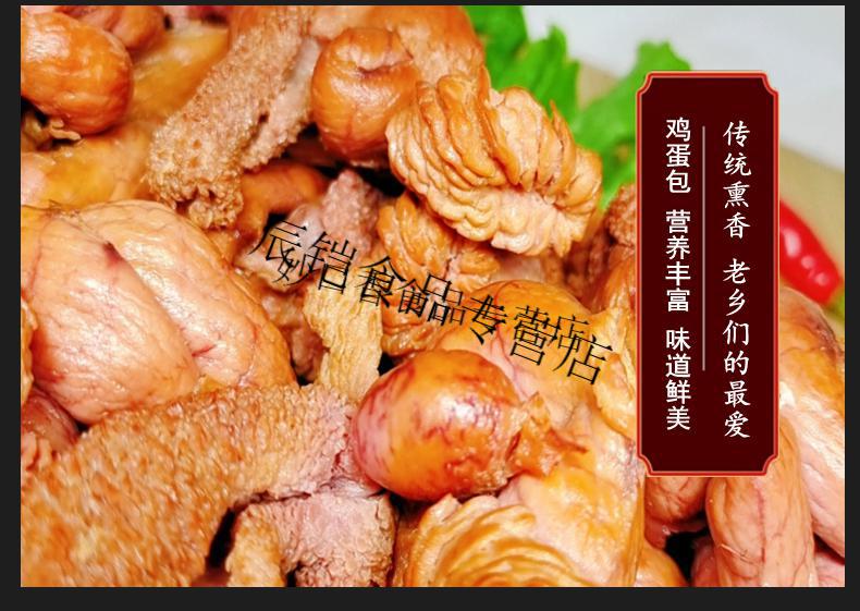 蛋包鸡杂蛋黄熏鸡蛋包卤蛋胞肠鸡蛋囊熟食鸡肠鸡肝熟即食东北熏酱熏鸡