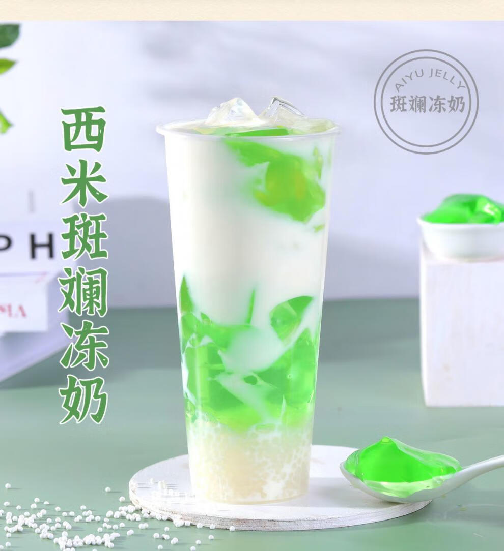 龙吟轩鲜绿鲜活商用家用寒天爱玉粉爱玉冻粉布丁果冻粉果凝粉奶茶店
