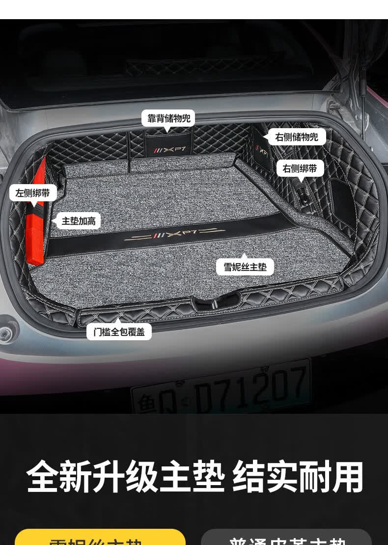 小鹏p7后备箱怎么开