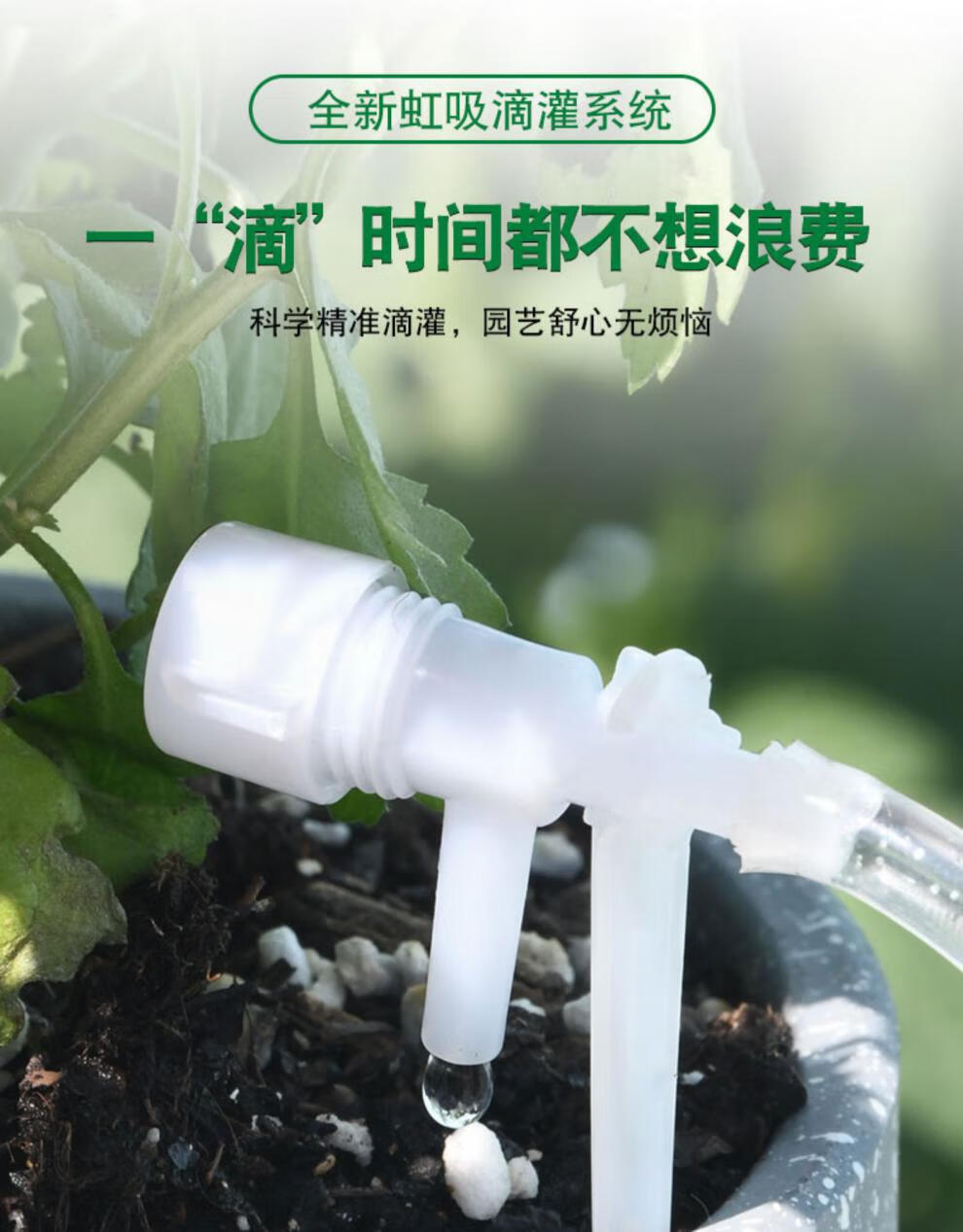 懒人浇花神器出差定时可调滴水器出差家用阳台花盆滴灌自动浇水器 1升