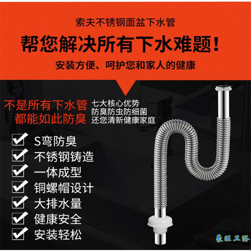不锈钢下水管生间洗脸盆拖把池洗手盆下水器排水管金属软管配件不锈钢