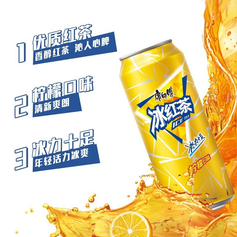 康师傅经典冰红茶柠檬味310ml24罐12罐茶饮料易拉罐装听装整箱310冰