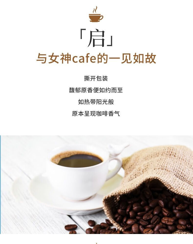 5折女神cafe咖啡女神cafe咖啡西班牙达令daling黑咖啡感梦幻yso加强版