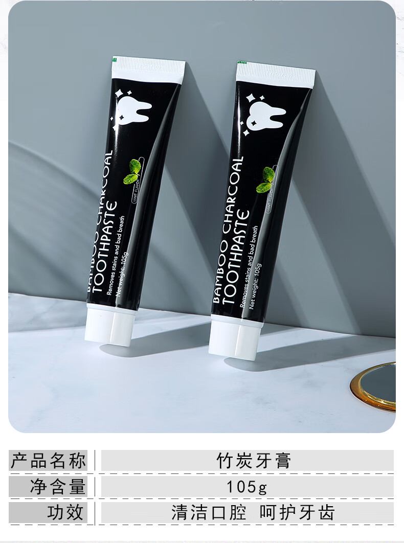 bamboo椰子壳活性炭黑牙膏竹炭清新口气 原装竹炭牙膏105克3支【图片