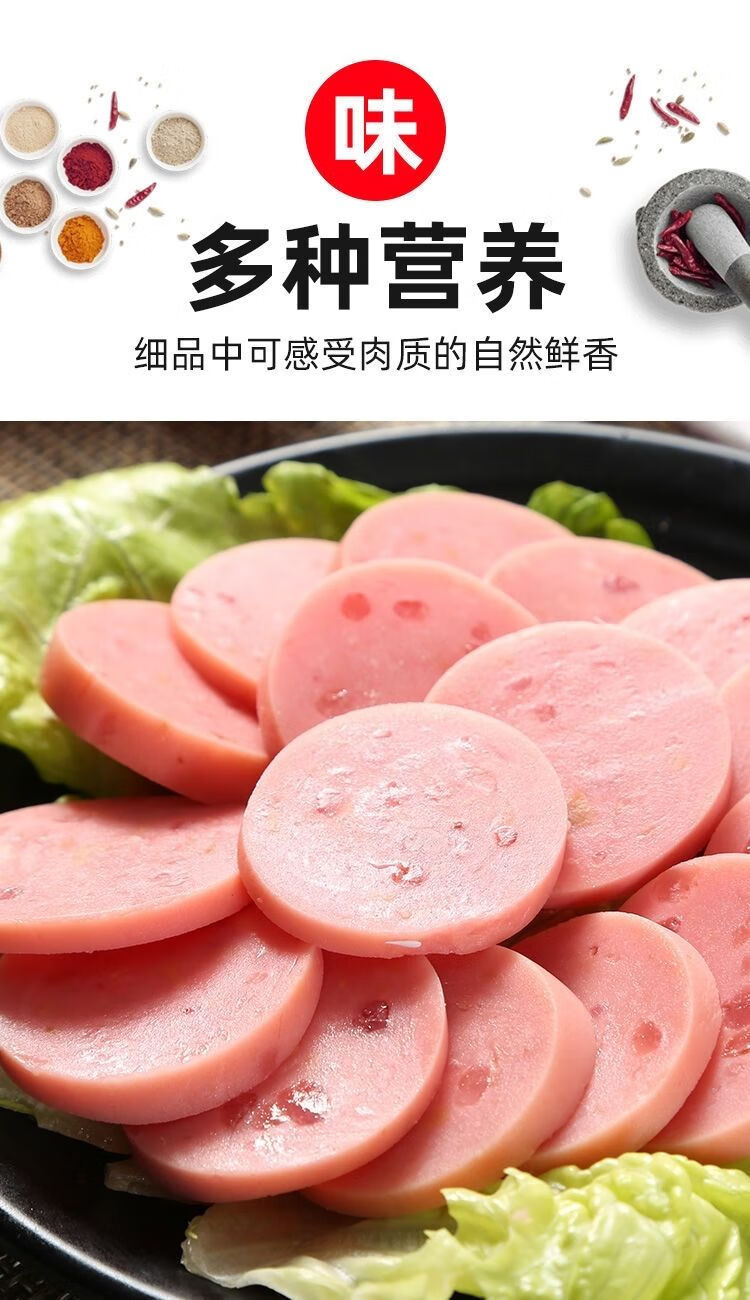 q趣火腿肠80g蘑菇风味孜然烧烤香肠qq肠休闲肉制品泡面小零食q香80克