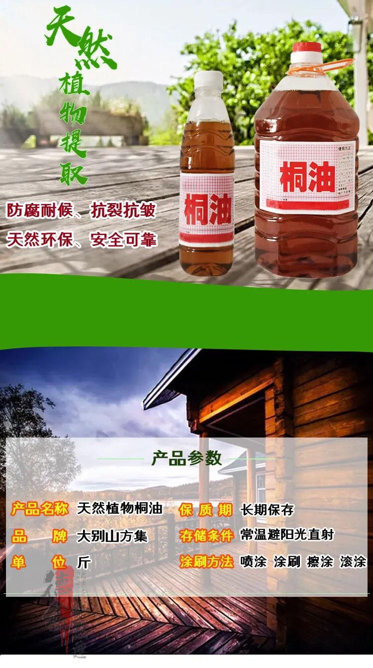 桐油桐油纯熟桐油 防水防腐防开裂木用熟桐油木蜡油清漆 熟桐油 半斤