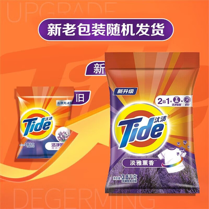 汰渍洁净熏香洗衣粉皂粉去渍无残留薰衣草香氛大袋装家用实惠组合装38