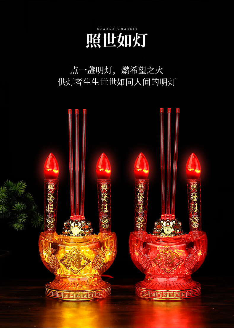 电子蜡烛香烛led佛供灯插电式家用供奉电香炉一体灯烛台长明灯座电池