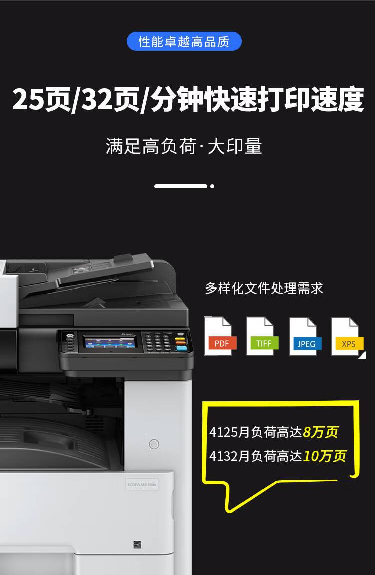京瓷(kyocera) m4125idn复印机a3办公大型黑白激光打印复印扫描 m4125