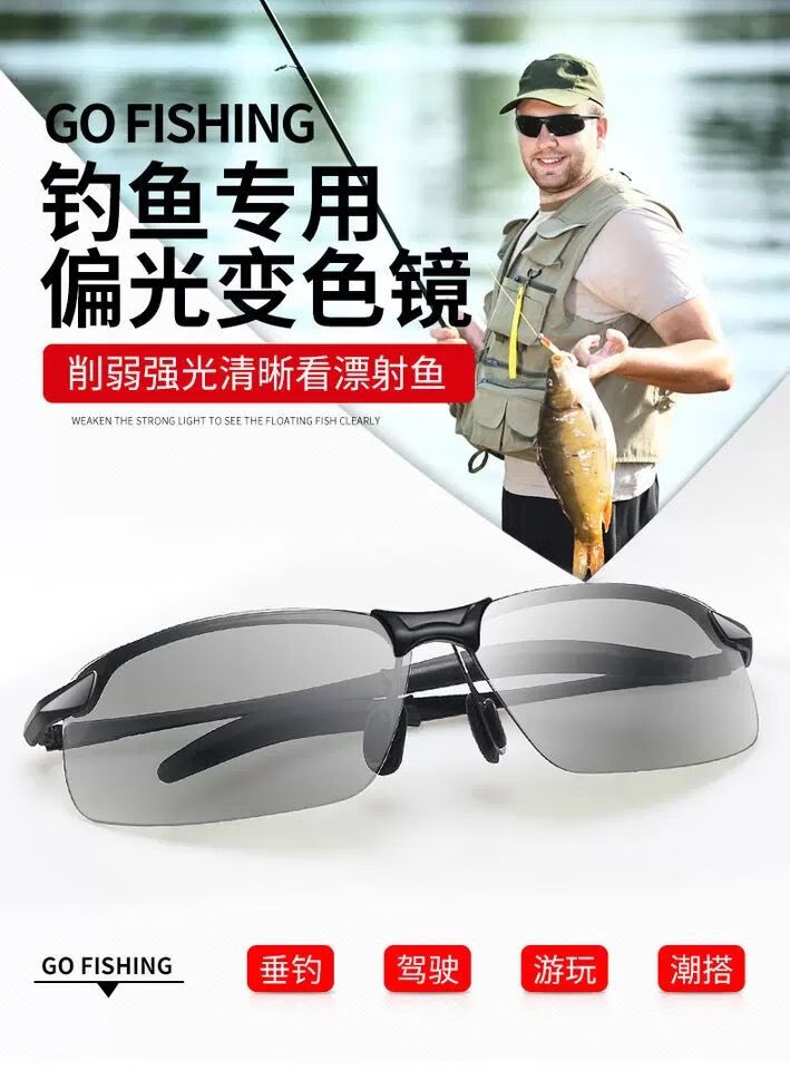 智能变色高清偏光钓鱼眼镜【含镜框】 眼镜盒 眼镜布 偏