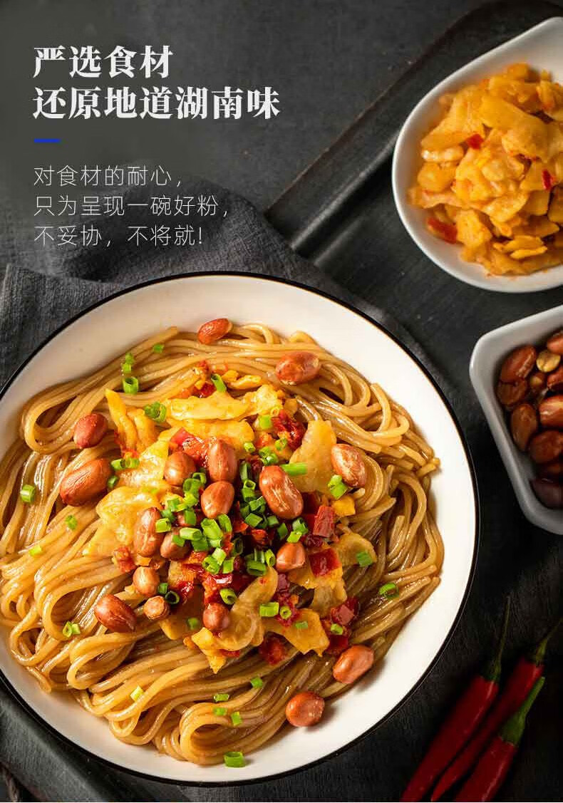 酸萝卜猪油拌粉湖南特产老长沙特色美食寝室速食早餐米粉 猪油拌粉