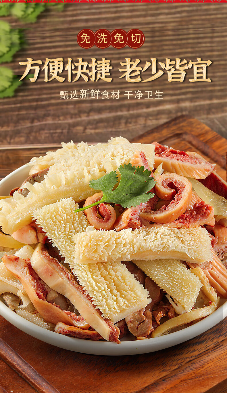5斤牛杂新鲜批发商用熟食半成品无肝即食生鲜冷冻火锅食材熟牛肚腾旺