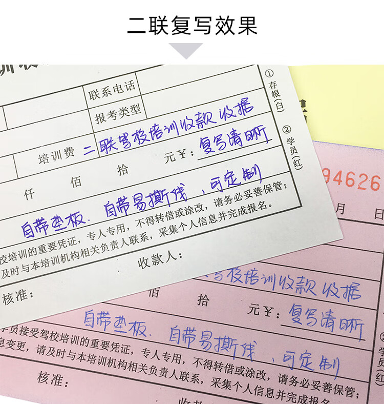 勤得利20本裝駕校收費單駕校培訓報名收款收據學校收費收據登記表繳款