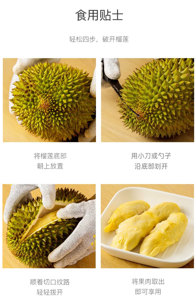 爱厨果蔬专营店商品编号:10055693597613商品名称:马来西亚榴莲红肉d