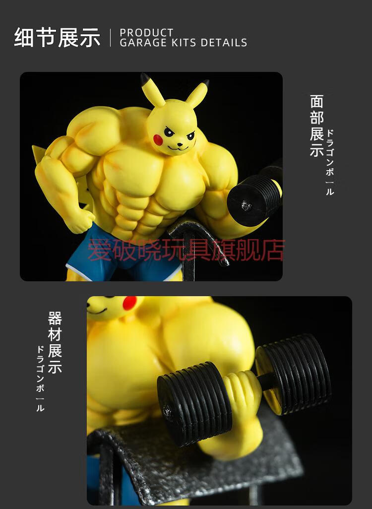 宠物小精灵健身肌肉猛男皮卡丘小火龙龟创意恶搞潮玩摆件男生肌肉
