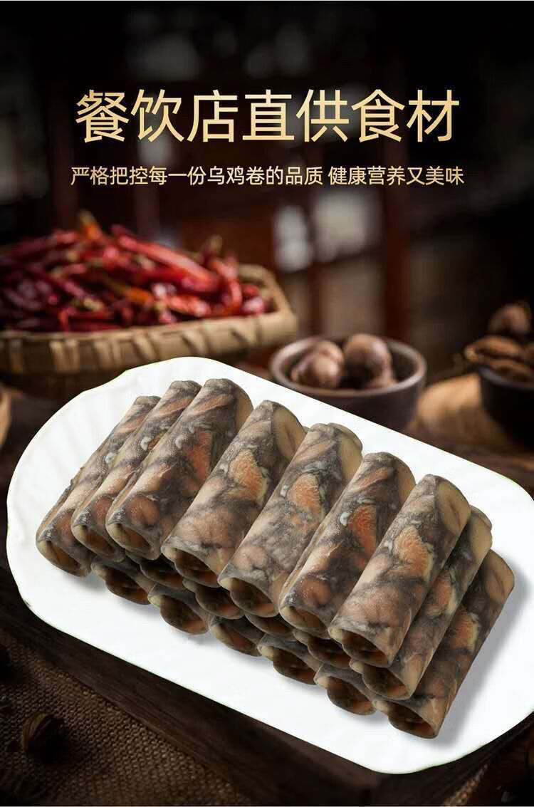 乌鸡卷大德盛乌鸡肉扒乌鸡卷火锅食材自助餐厅涮肉烤肉商用每包3斤