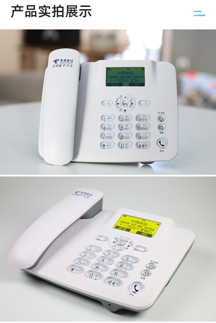 官方旗舰中国电信cdma插卡4g无线固话座机无绳固定数字电话机办公商务
