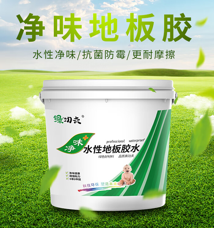 万能胶pvc地板胶水强力胶加厚防水耐磨快干泥地面专用地毯胶粘得牢