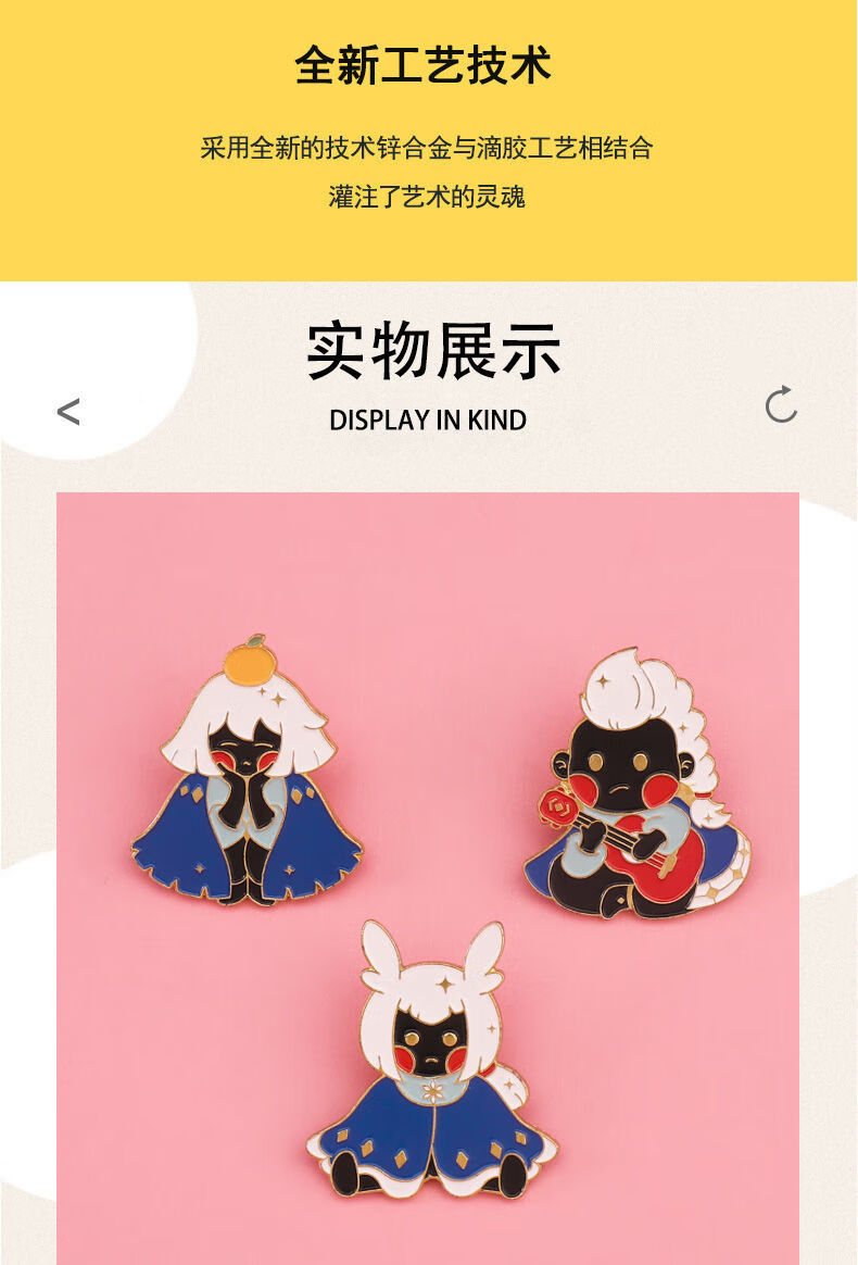 sky光遇徽章周边胸针可爱平菇龙骨勋章别针白鸟金属书包衣服配饰 卡通