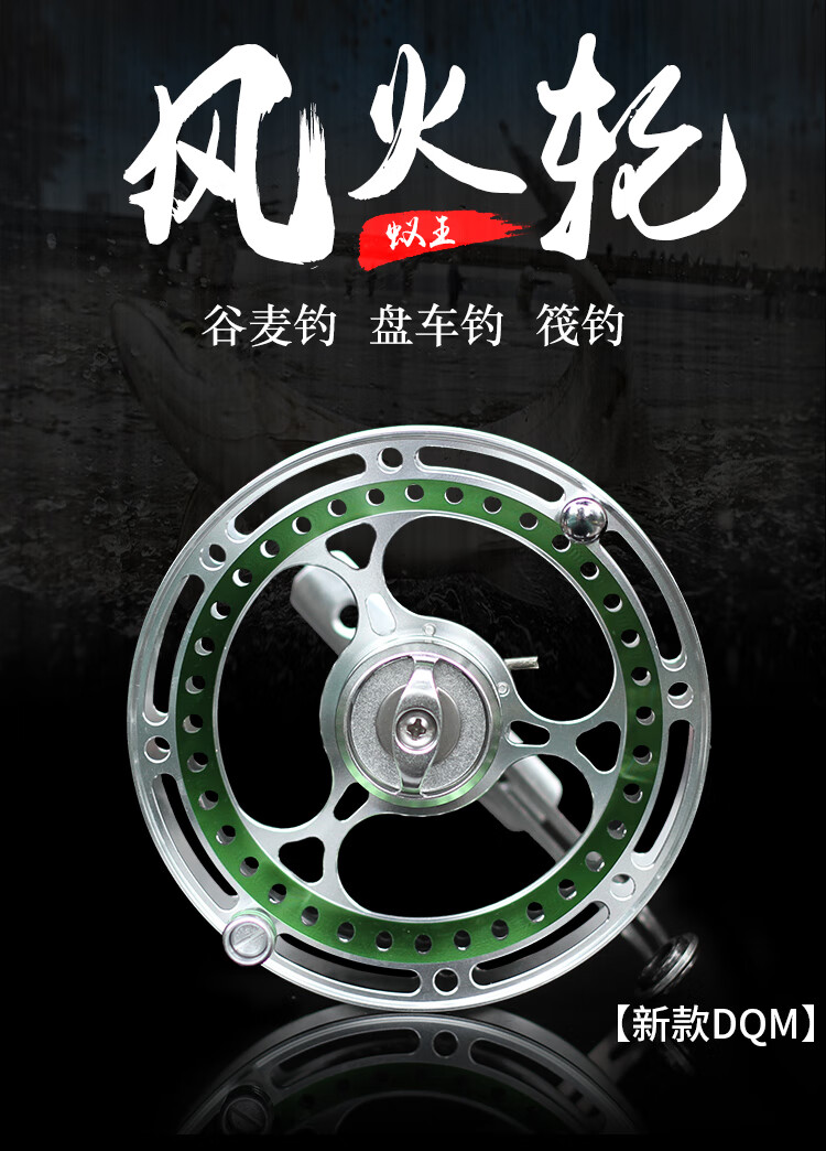 前打轮风火轮筏钓轮八卦轮谷钓轮手拨轮带泄力鱼线轮金属渔轮定制dq