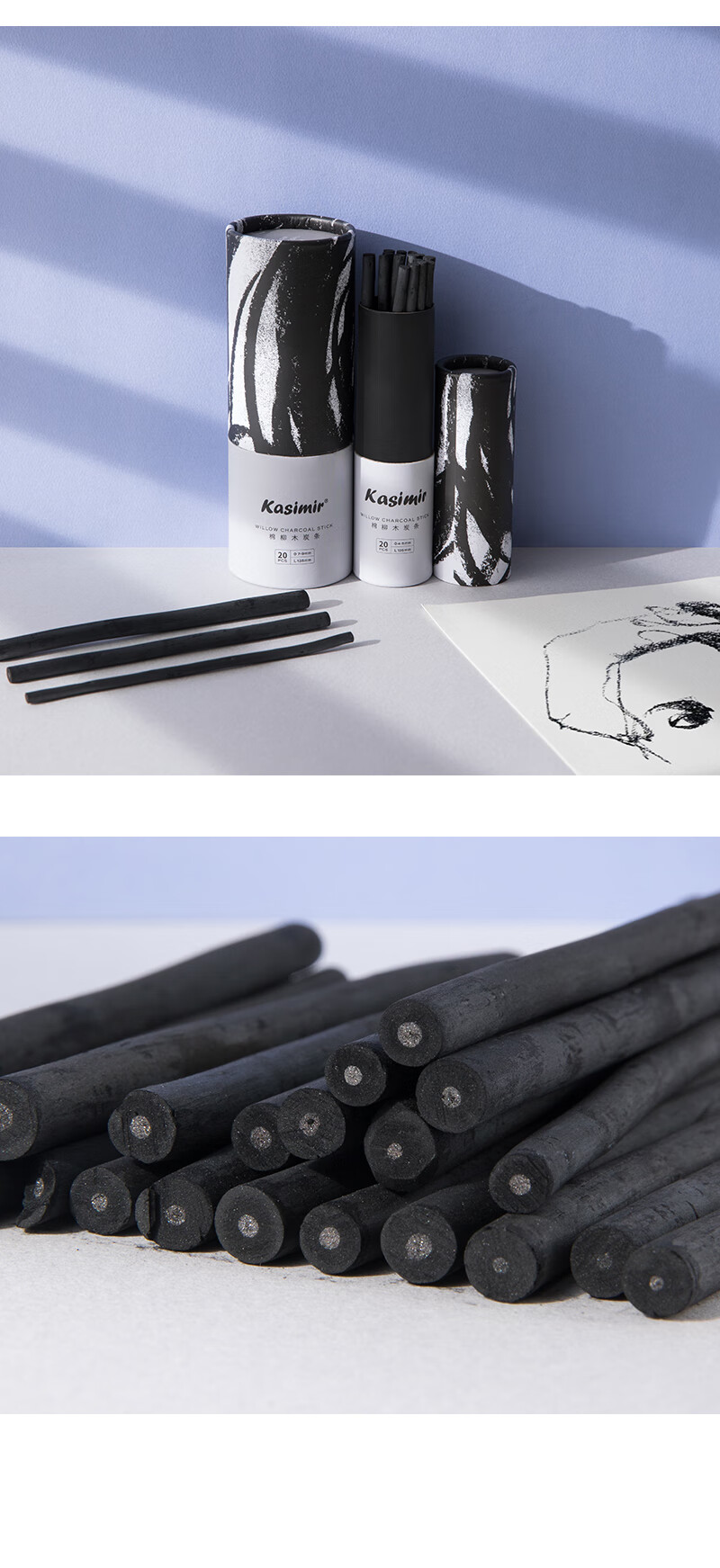 子芒卡西米尔炭笔 卡西米尔写字可弹灰棉柳木炭条美术生专用碳条素描