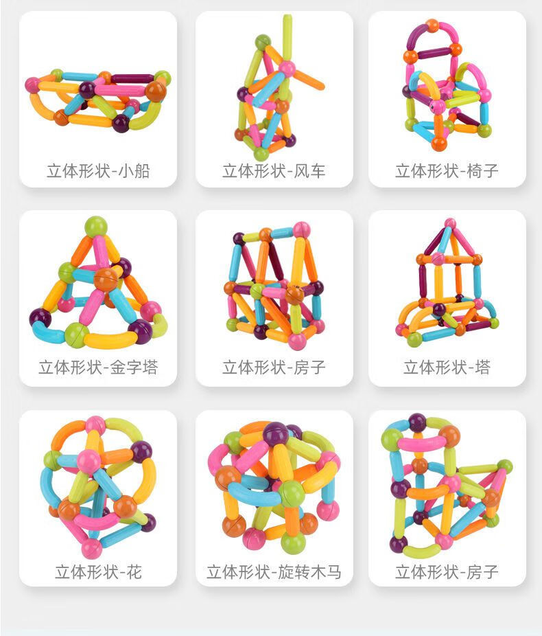 百变磁力棒幼儿童积木拼装玩具宝宝早教1大颗粒2岁4男3女5孩63d磁力棒