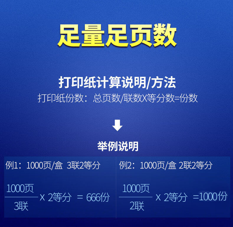 8，彩色打印紙a4二聯單三聯單電腦針式三聯打印紙三聯二等分 三聯三等分【1000頁】