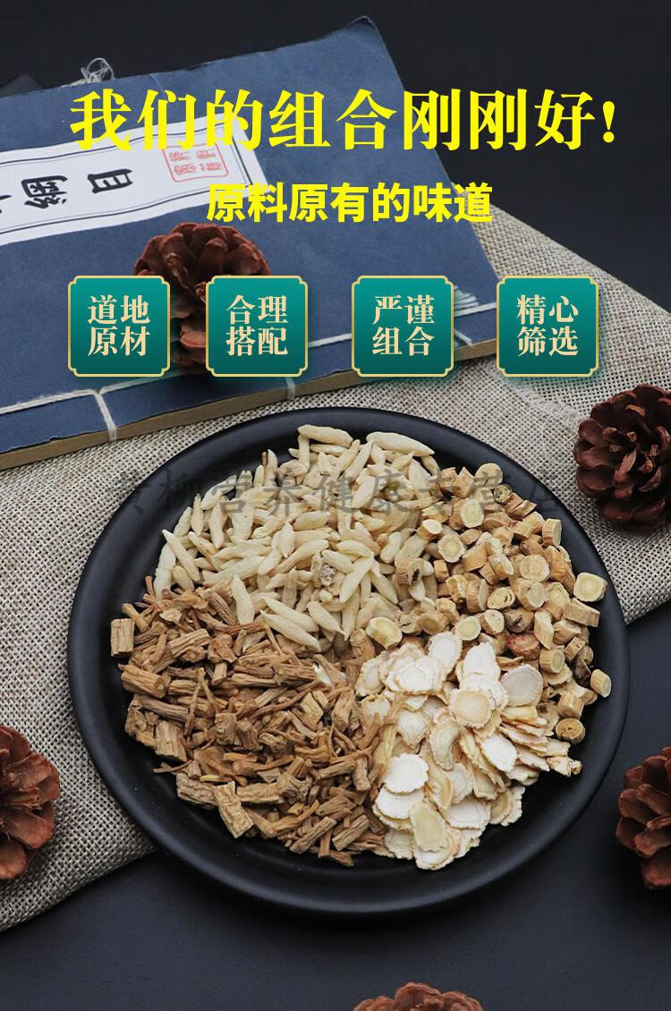 党参黄芪西洋参麦冬一件20份天然中药材